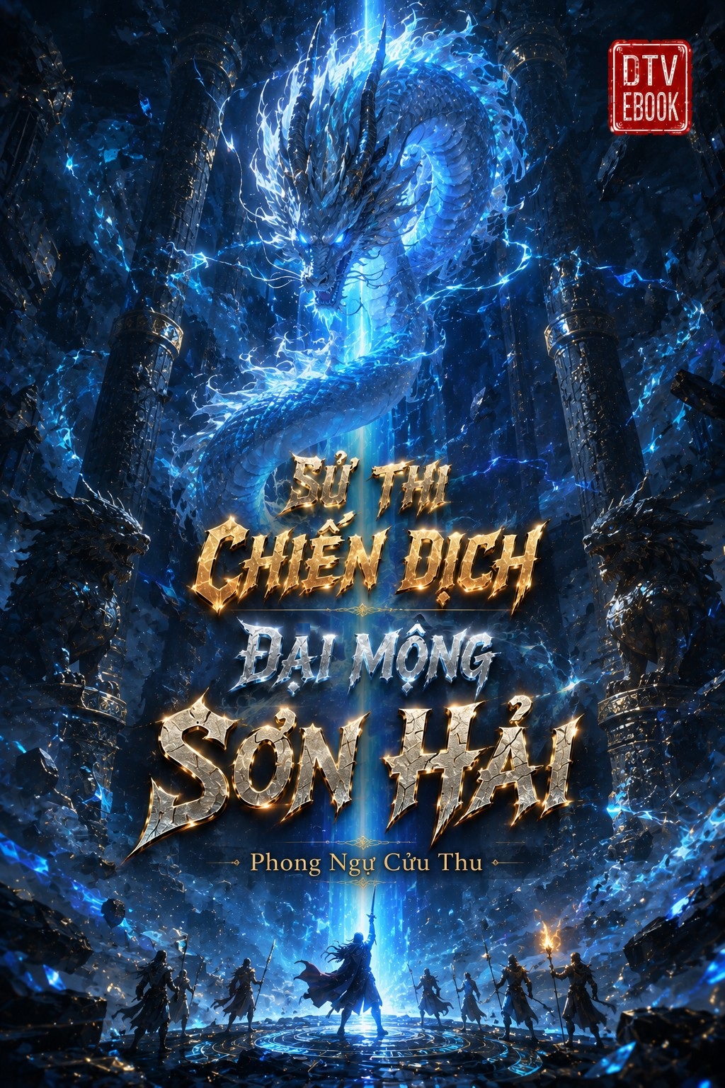 Đại Mộng Sơn Hải Sử Thi Chiến Dịch (Hồng Hoang Loạn Thế)